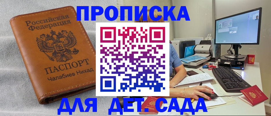 найти адрес прописки в Рыбинске