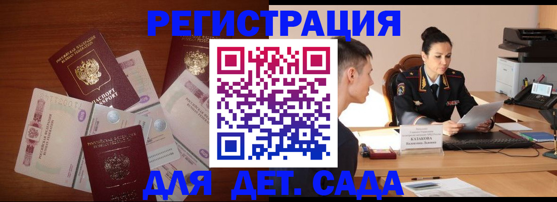 прописка законно в Рыбинске