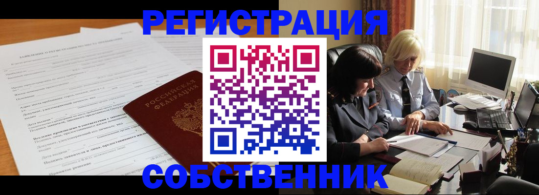 прописка для кредита в Рыбинске