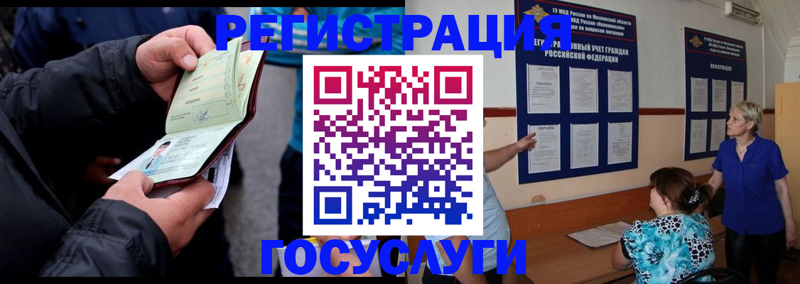 временная регистрация гарантия в Рыбинске