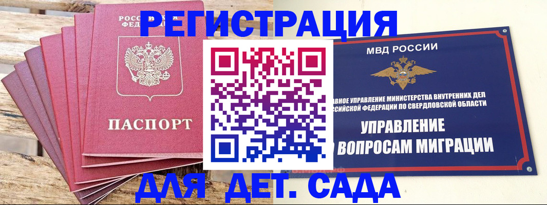 временная регистрация поиск в Рыбинске