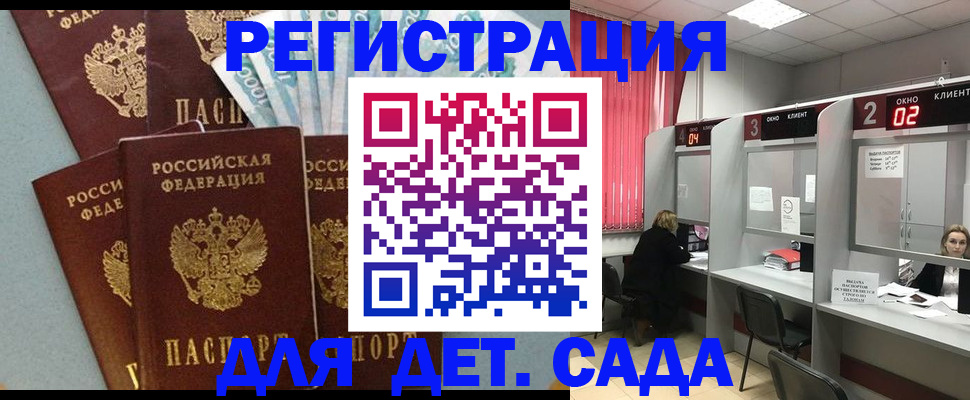 прописка регистрация в Рыбинске