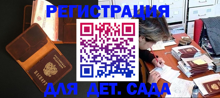 прописка в Рыбинске