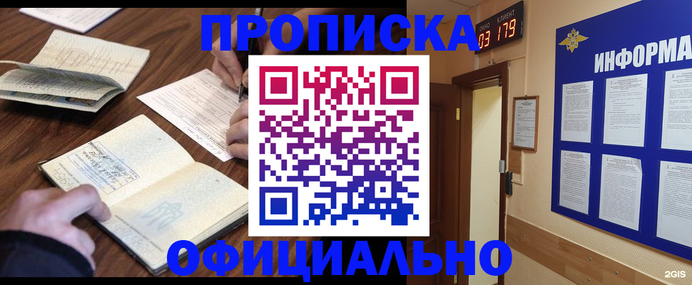 пропишу в квартире в Рыбинске