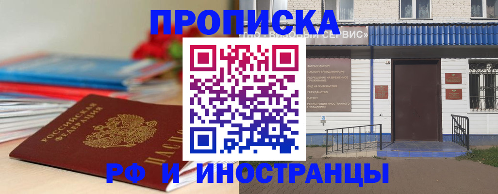 временная регистрация поиск в Рыбинске