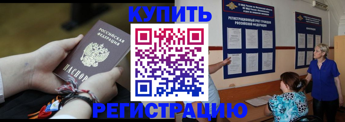 прописка законно в Рыбинске