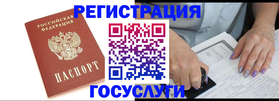 прописка в квартире в Рыбинске