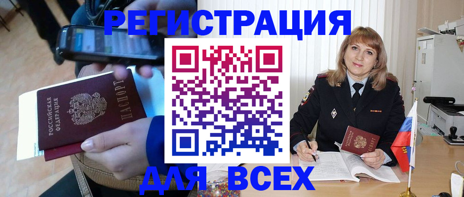 миграционный учет в Рыбинске