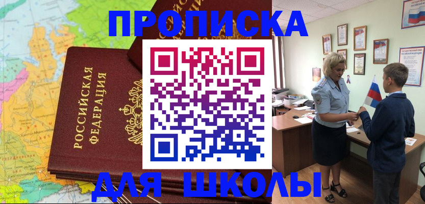 временная регистрация для всех в Рыбинске
