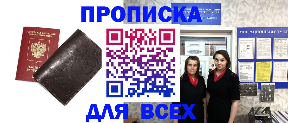 временная регистрация законно в Рыбинске