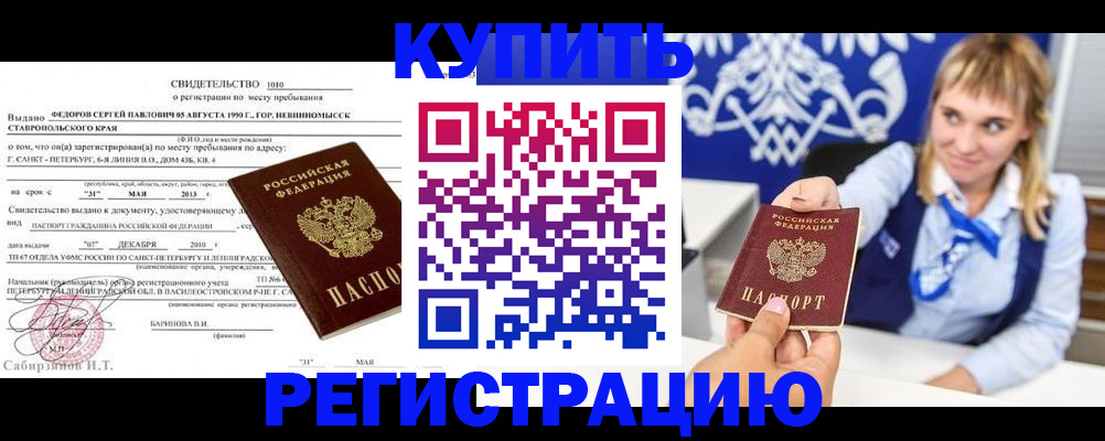 временная регистрация госуслуги в Рыбинске