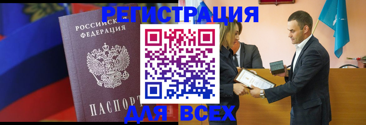 прописка поиск в Рыбинске